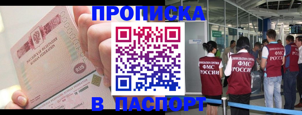 прописка от собственника в Костроме