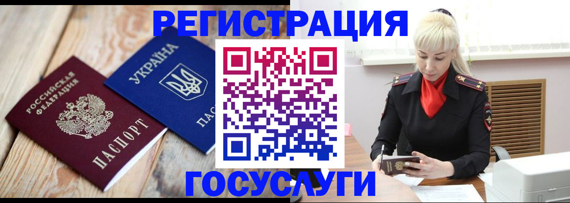 временная регистрация для школы в Костроме