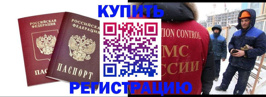 прописка 2025 в Костроме